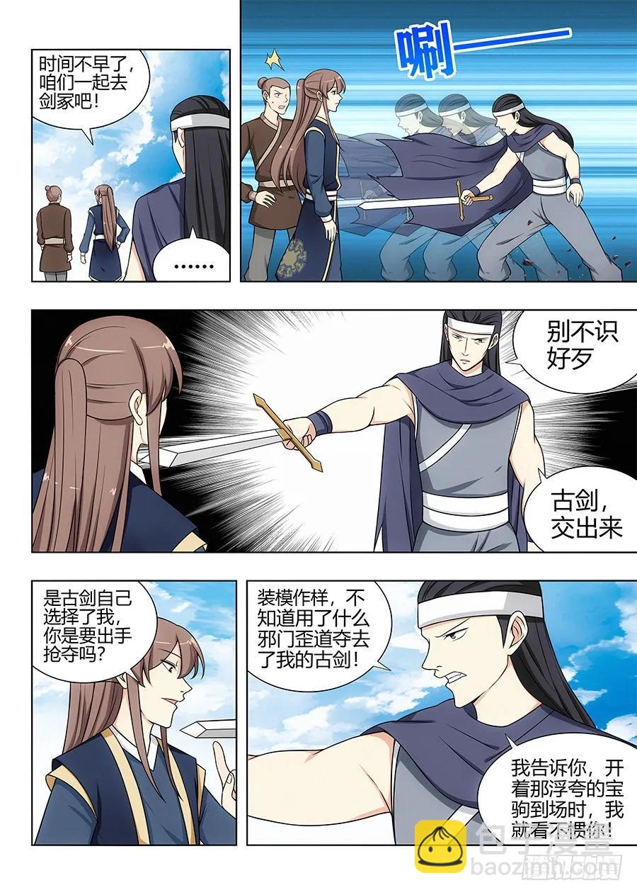 🍲最强反套路系统 113神秘生物 第6页