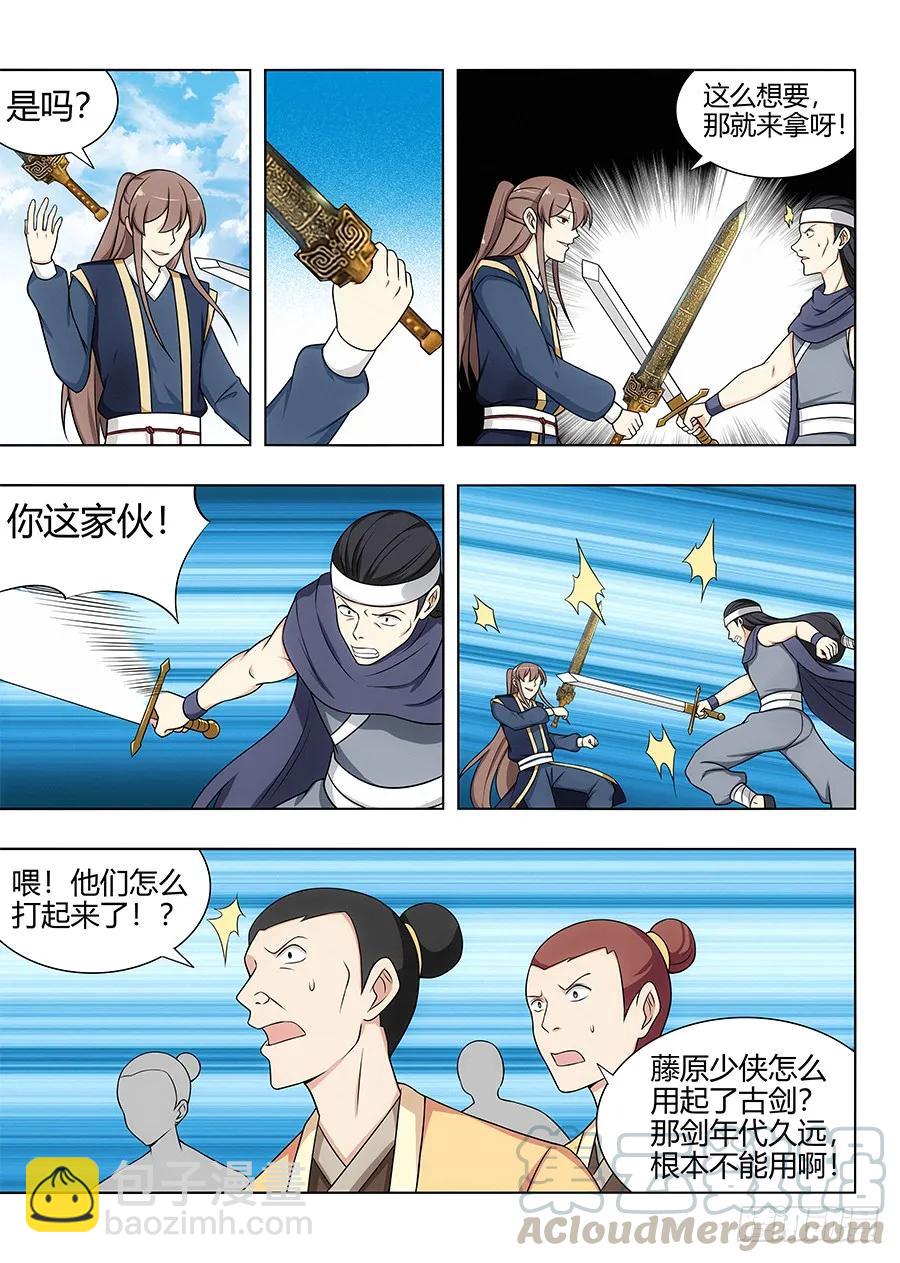 🍲最强反套路系统 113神秘生物 第7页