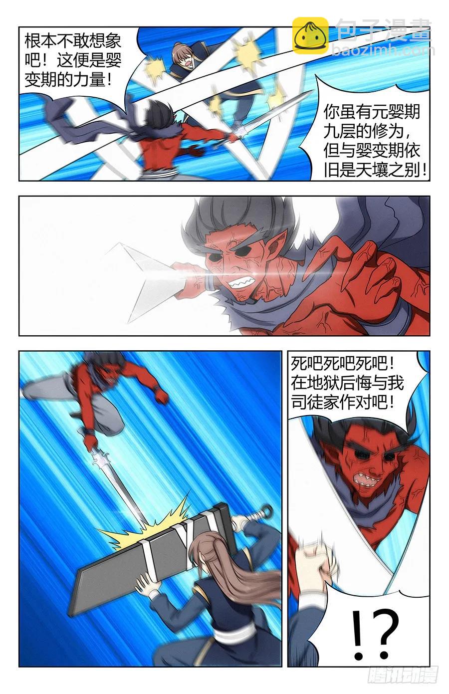 🍲最强反套路系统 115不自量力 第10页