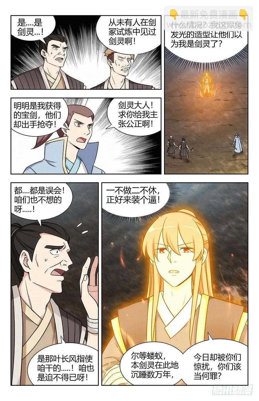 🍲最强反套路系统 115不自量力 第2页
