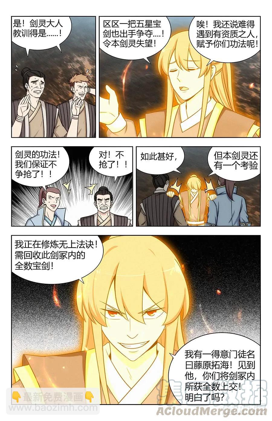 🍲最强反套路系统 115不自量力 第3页