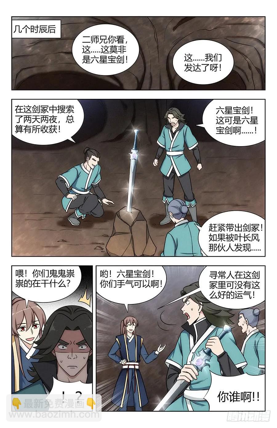 🍲最强反套路系统 115不自量力 第4页