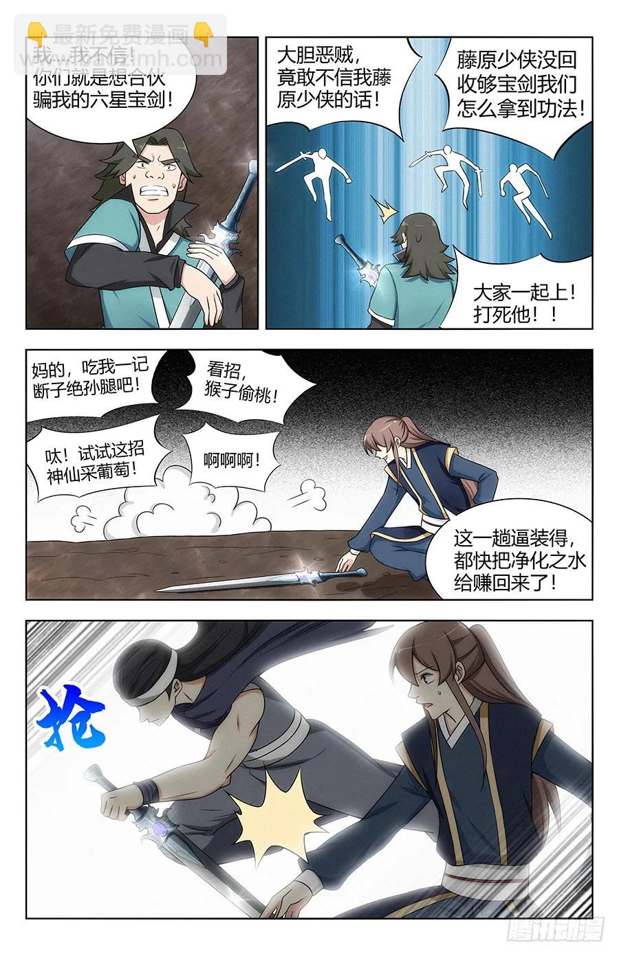 🍲最强反套路系统 115不自量力 第6页
