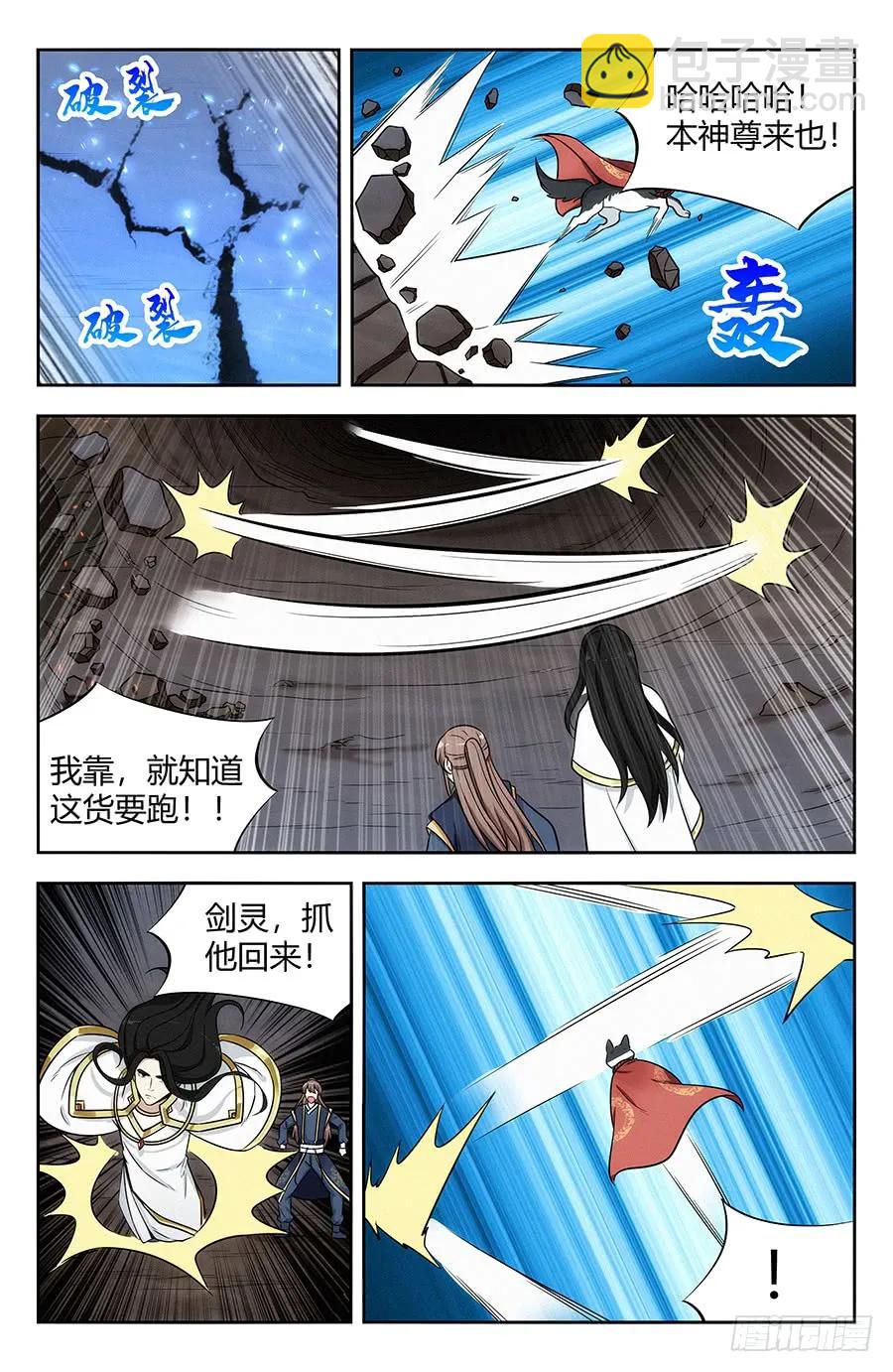 🍲最强反套路系统 117对战上古魔龙 第10页