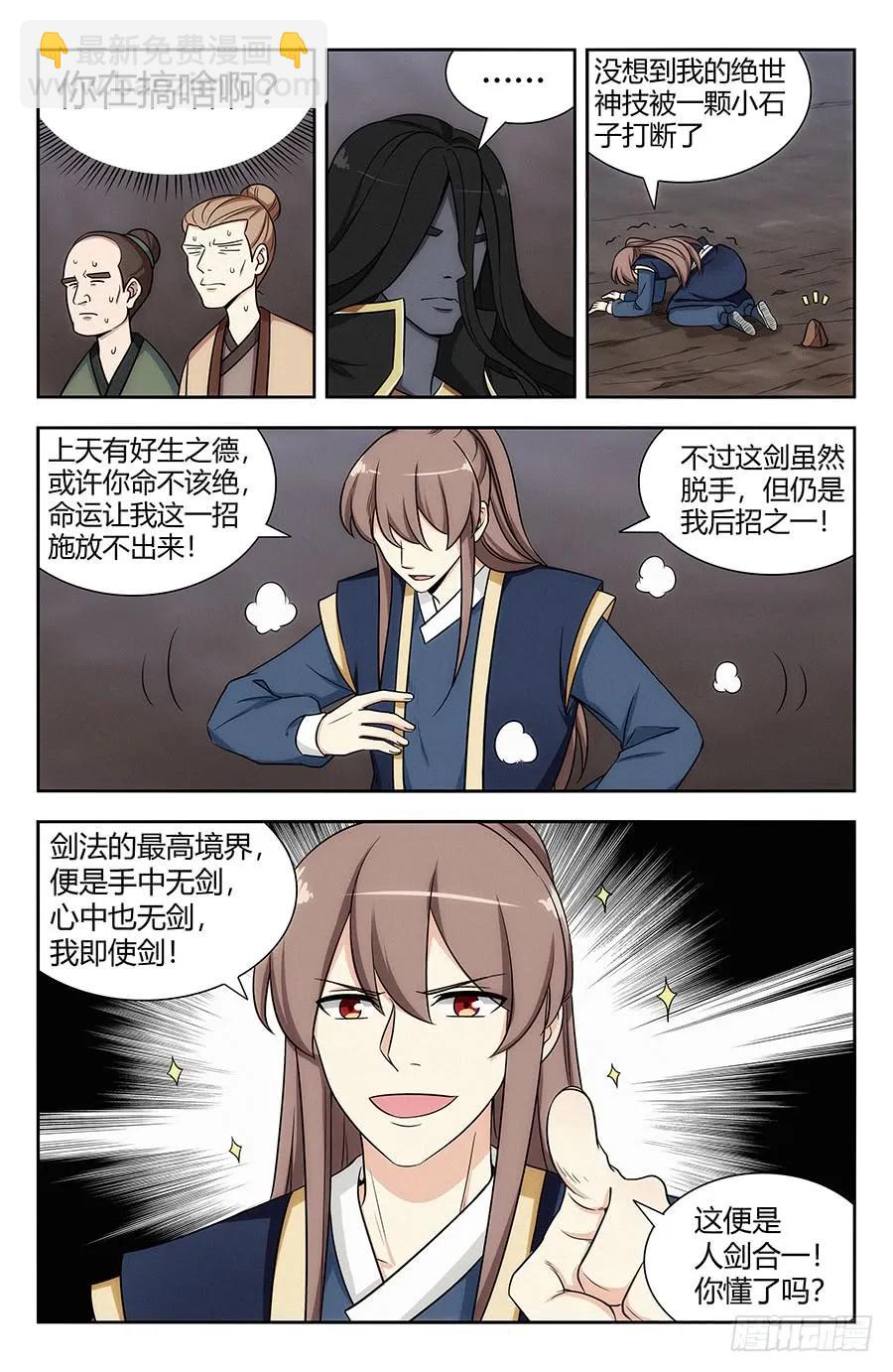 🍲最强反套路系统 117对战上古魔龙 第2页