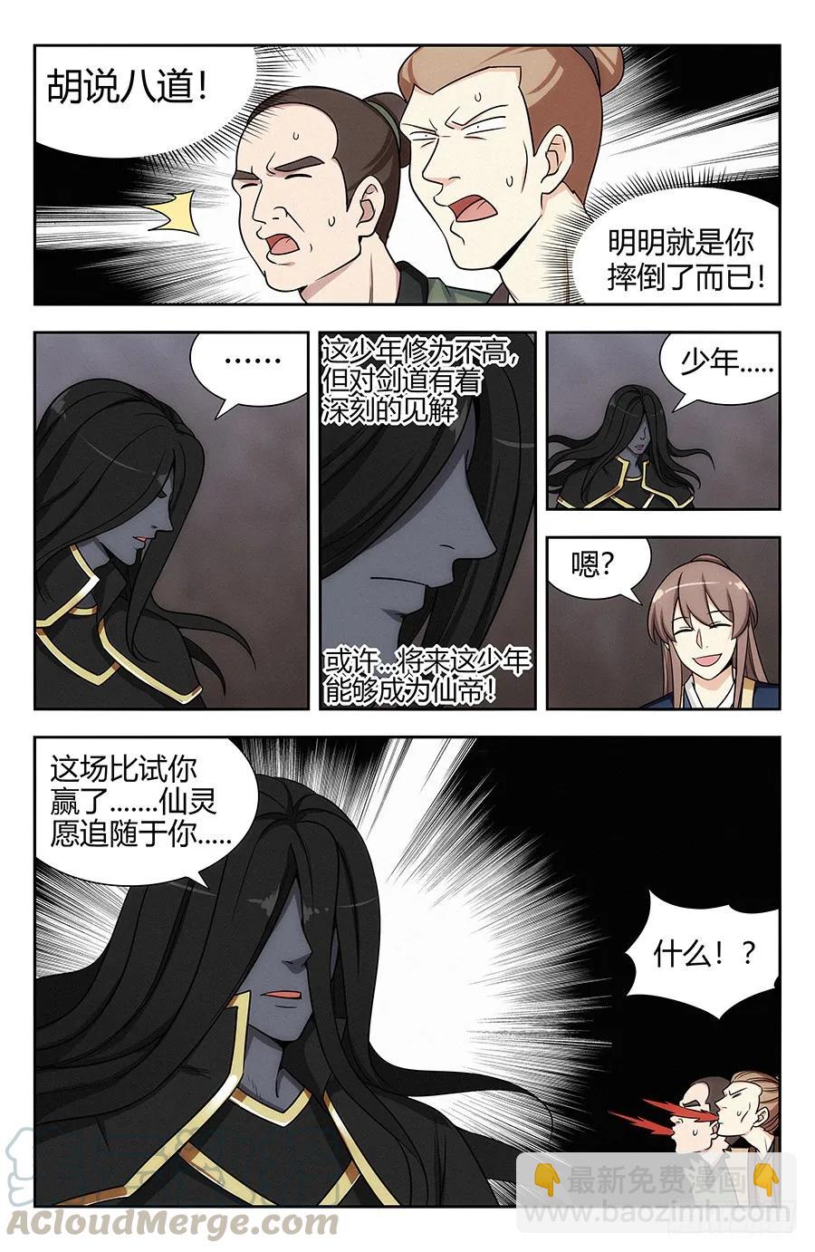 🍲最强反套路系统 117对战上古魔龙 第3页