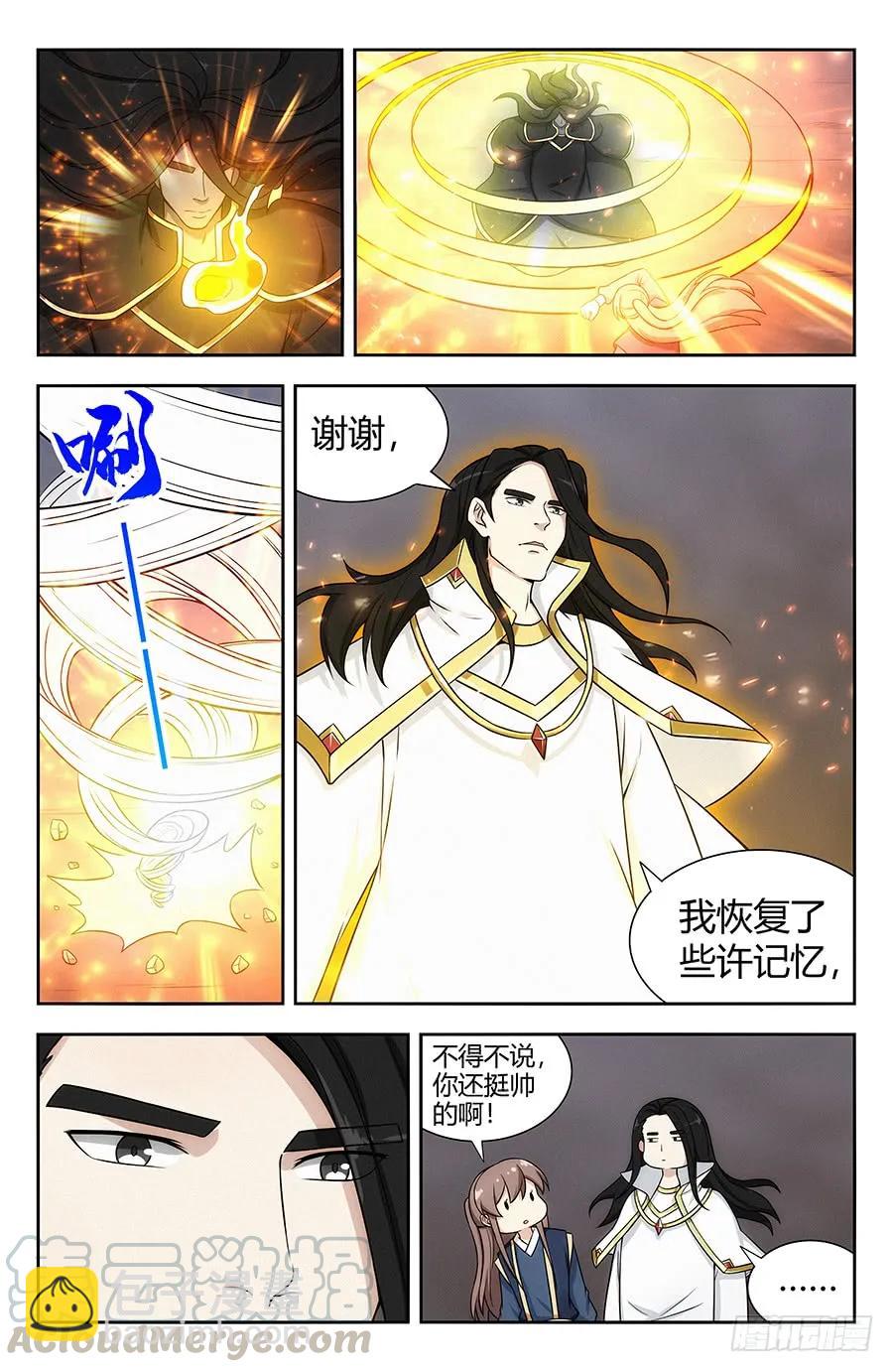 🍲最强反套路系统 117对战上古魔龙 第5页