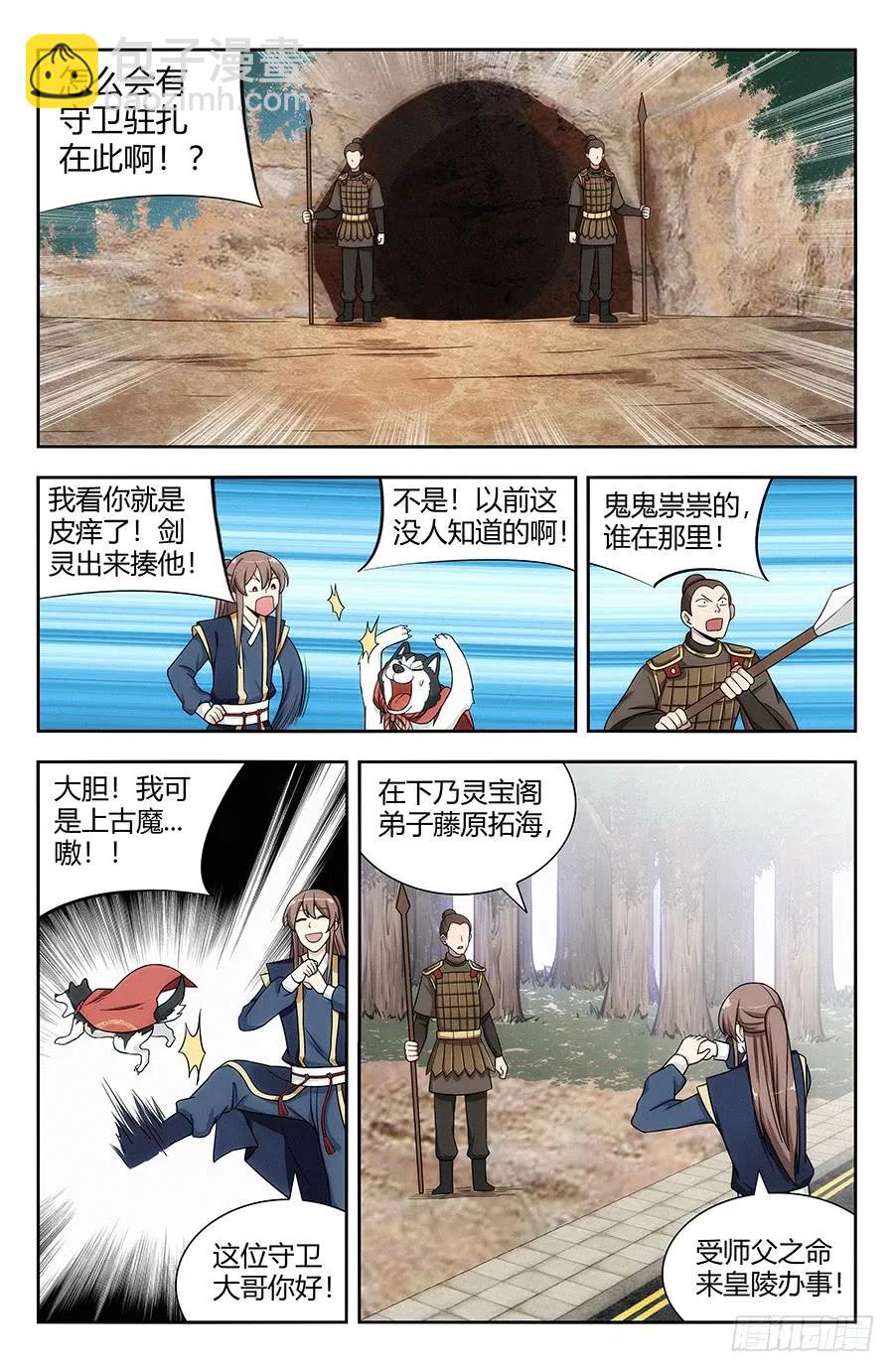 🍲最强反套路系统 119一击秒杀！ 第10页