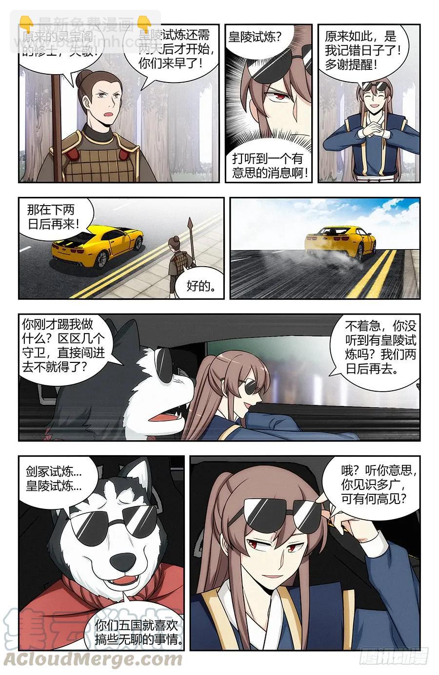 🍲最强反套路系统 119一击秒杀！ 第11页