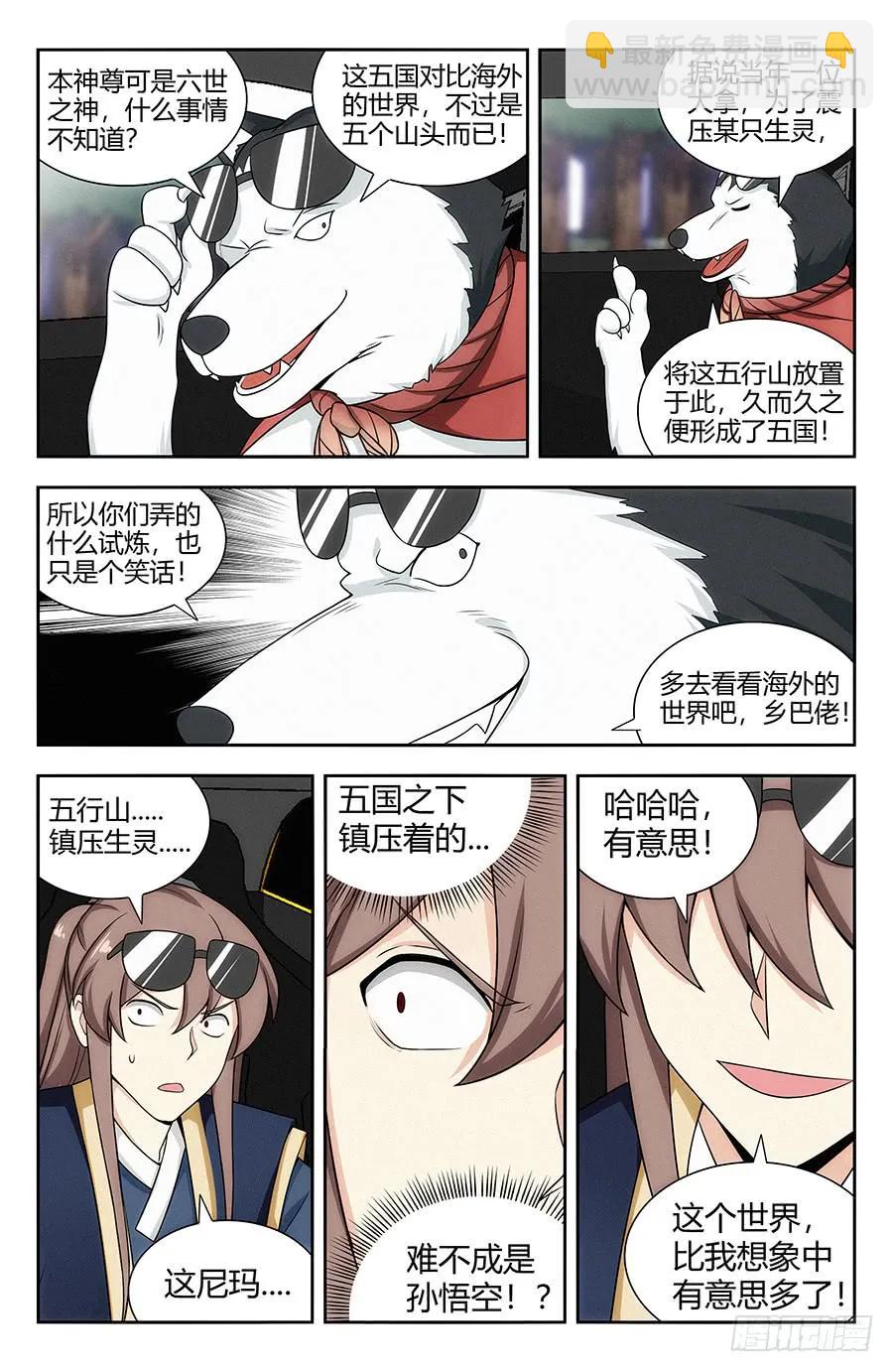 🍲最强反套路系统 119一击秒杀！ 第12页