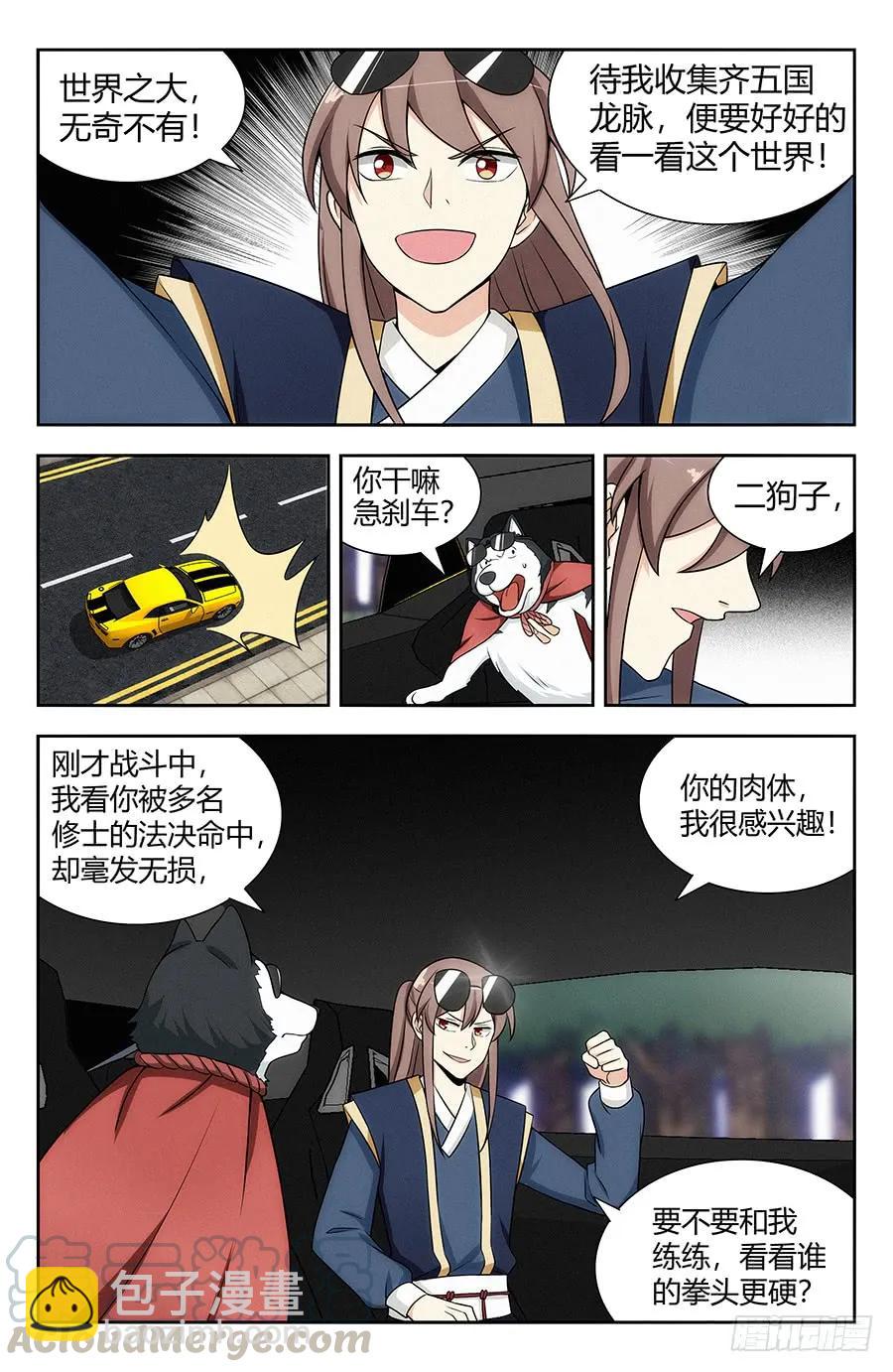 🍲最强反套路系统 119一击秒杀！ 第13页