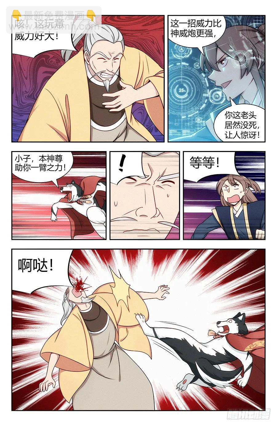🍲最强反套路系统 119一击秒杀！ 第4页
