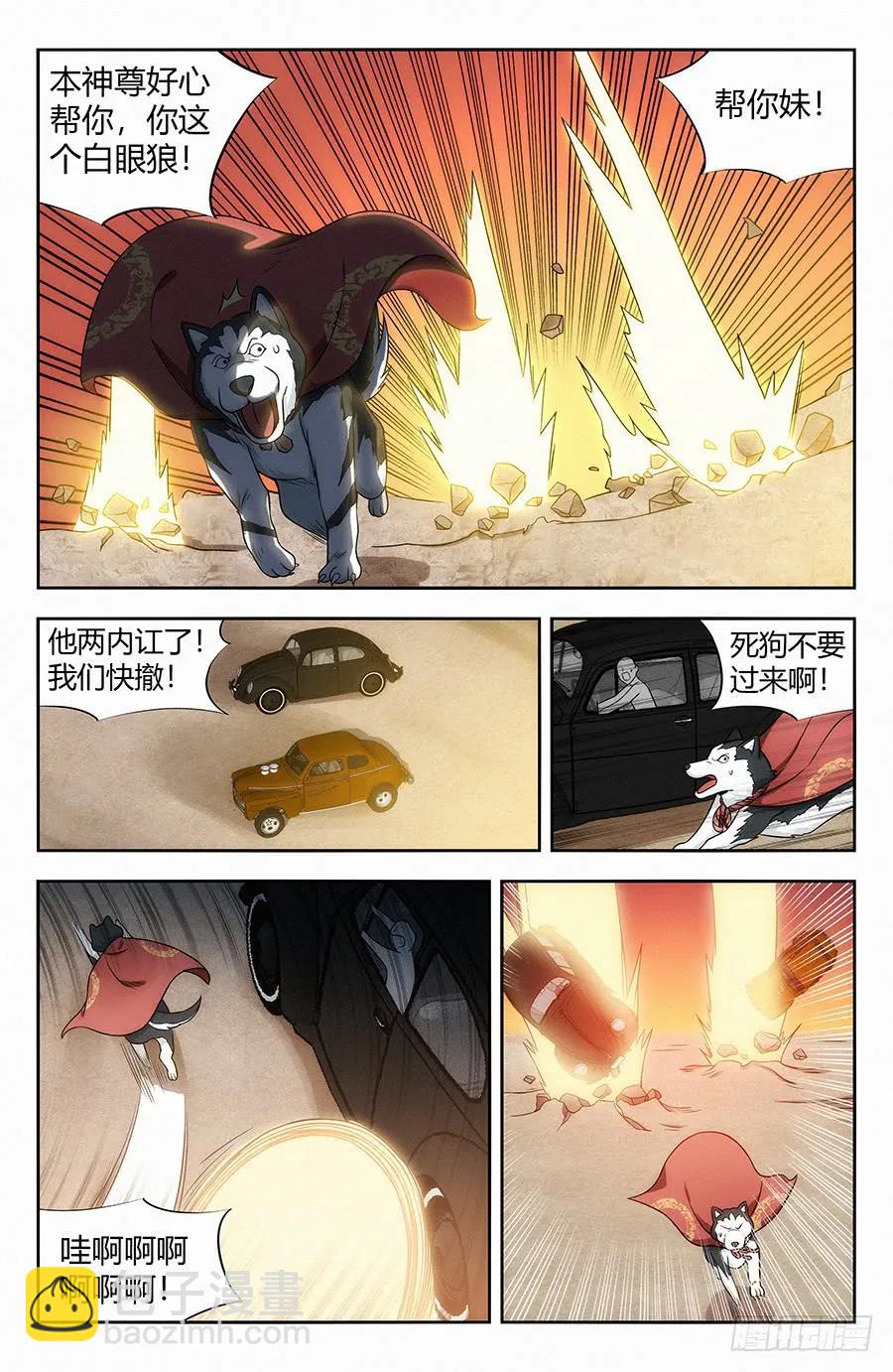 🍲最强反套路系统 119一击秒杀！ 第6页
