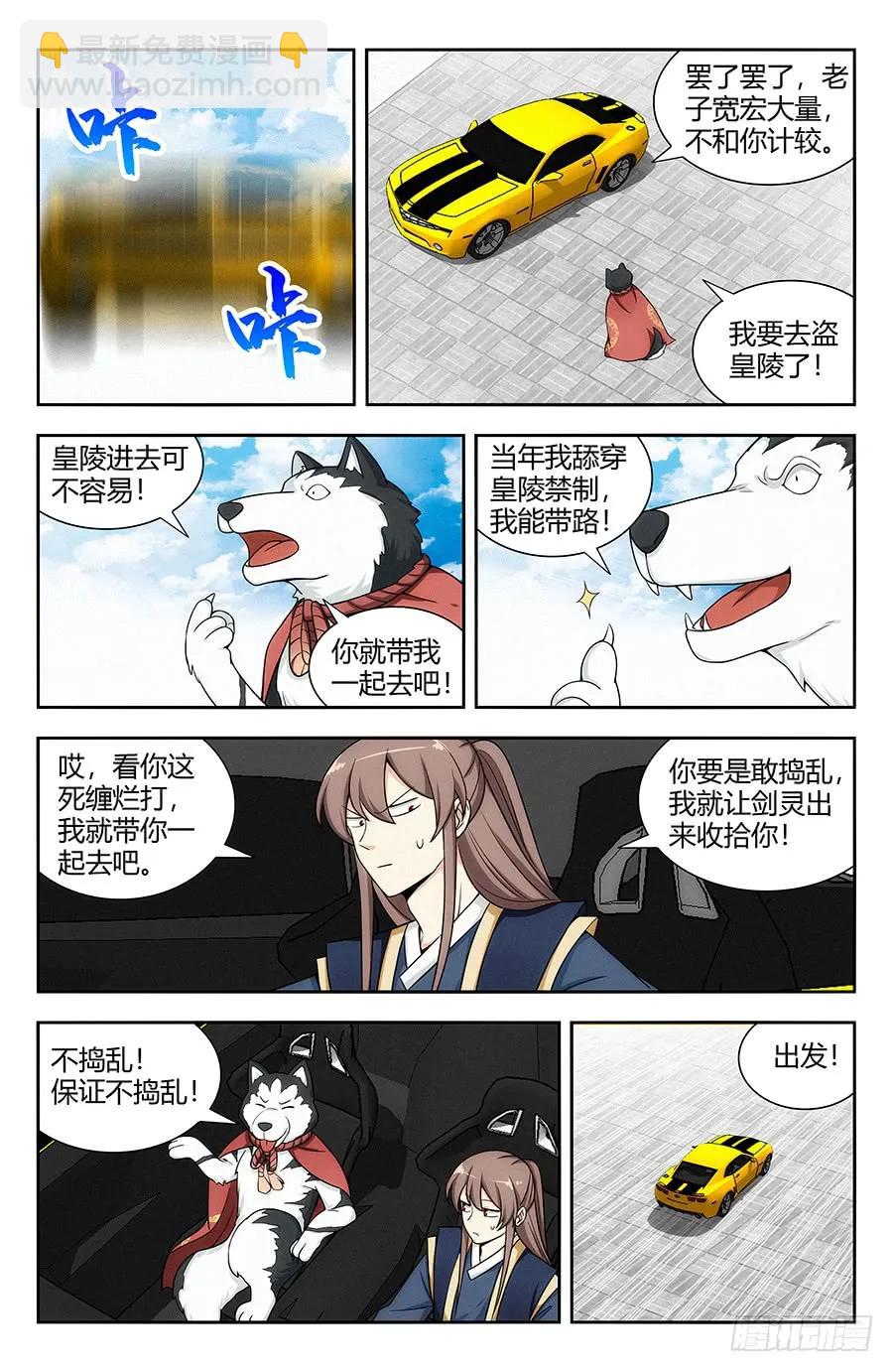 🍲最强反套路系统 119一击秒杀！ 第8页