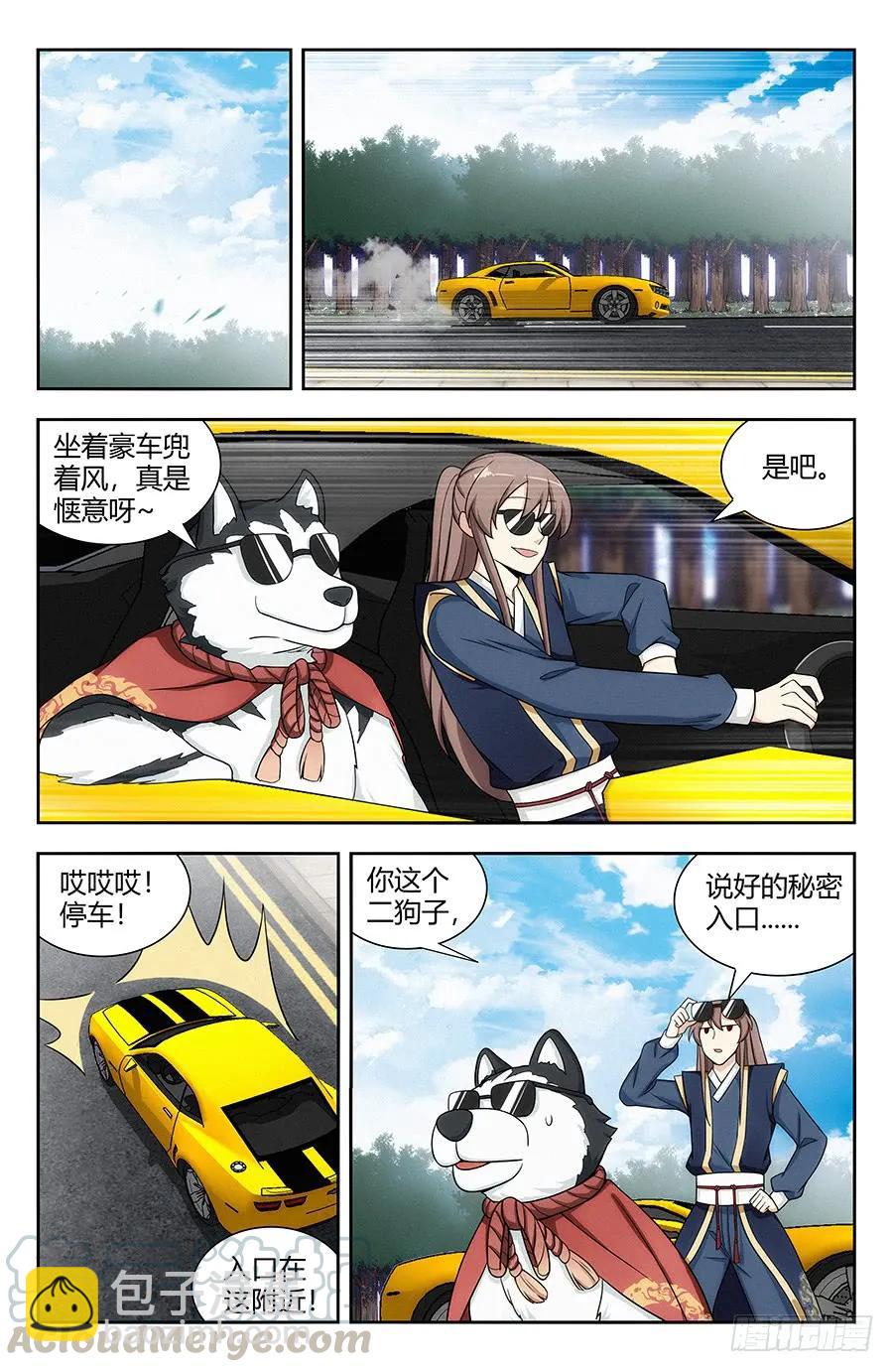 🍲最强反套路系统 119一击秒杀！ 第9页