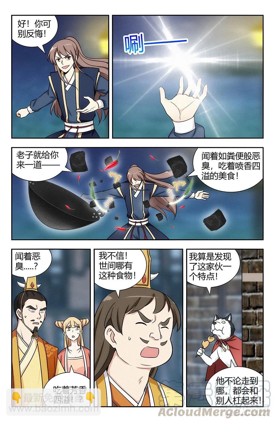🍲最强反套路系统 121炸天帮马云 第13页