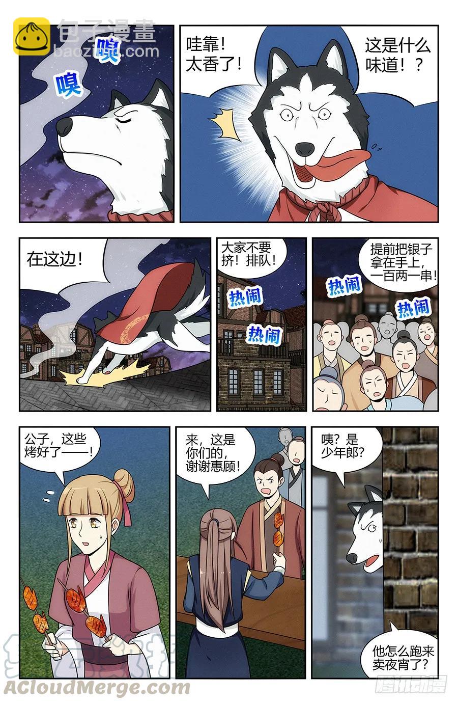 🍲最强反套路系统 121炸天帮马云 第5页