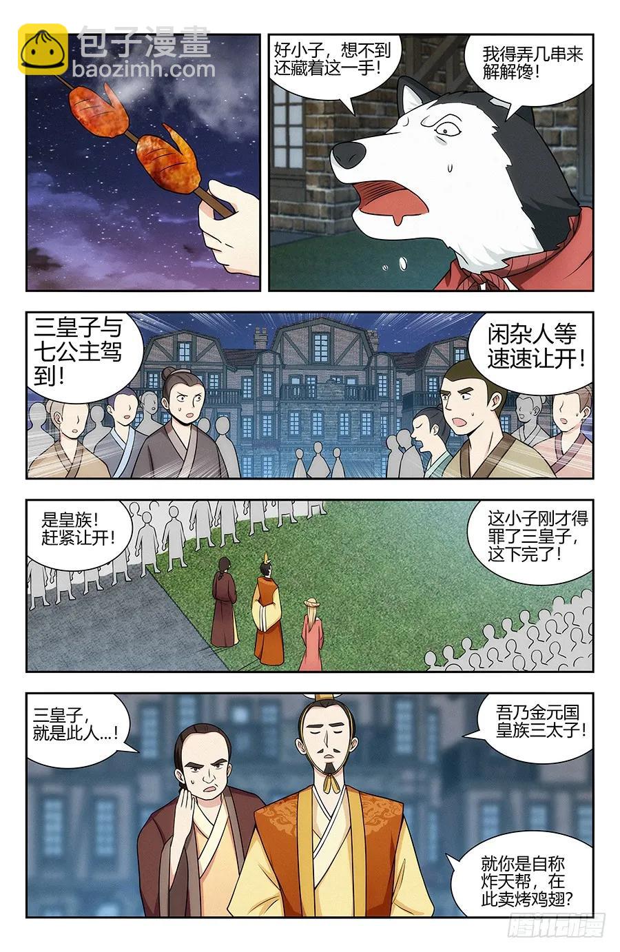 🍲最强反套路系统 121炸天帮马云 第6页