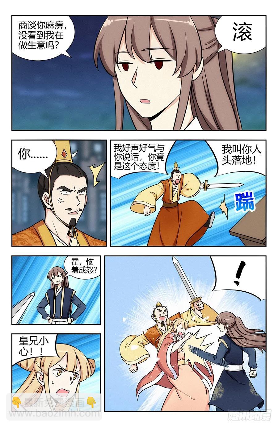 🍲最强反套路系统 121炸天帮马云 第8页