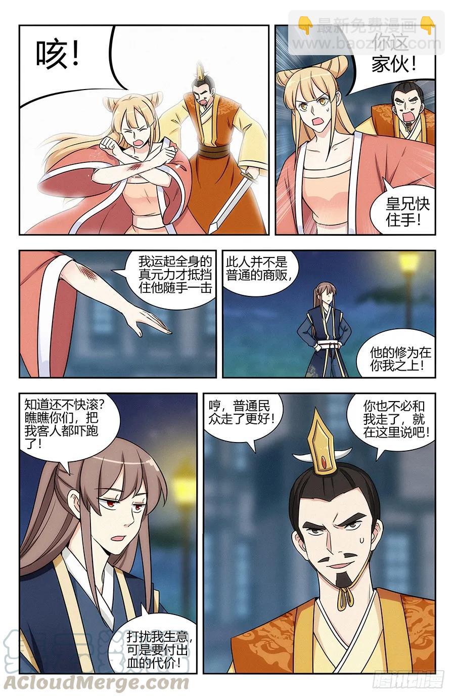 🍲最强反套路系统 121炸天帮马云 第9页
