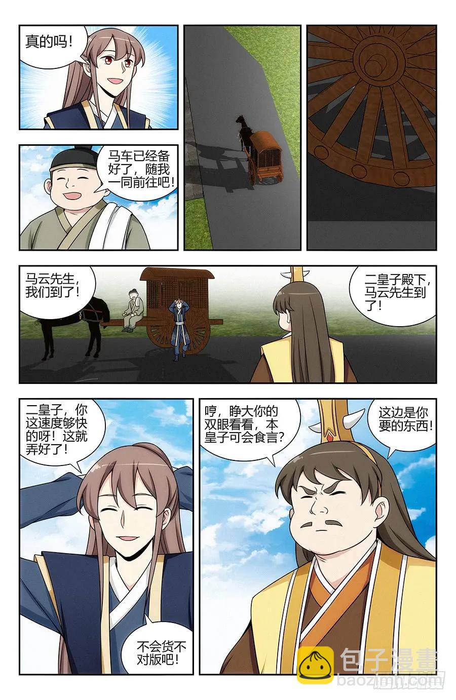 🍲最强反套路系统 123后宫佳丽三千 第10页