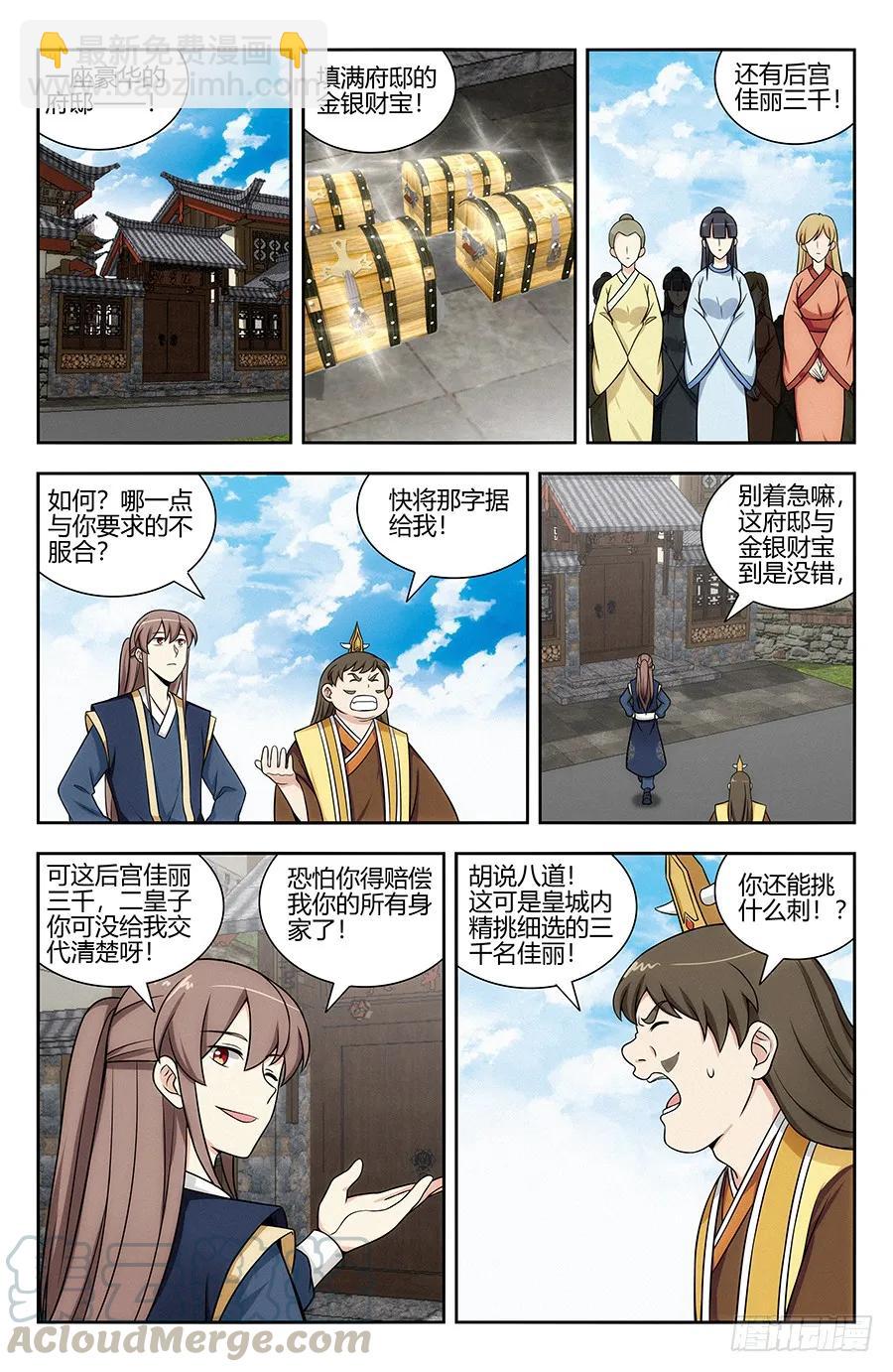 🍲最强反套路系统 123后宫佳丽三千 第11页