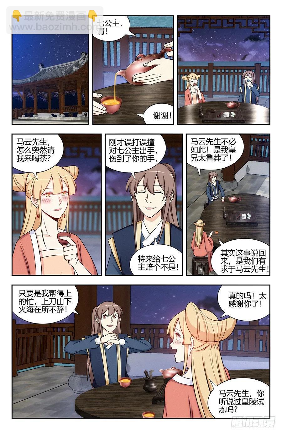 🍲最强反套路系统 123后宫佳丽三千 第2页