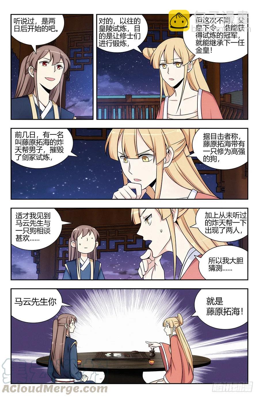 🍲最强反套路系统 123后宫佳丽三千 第3页