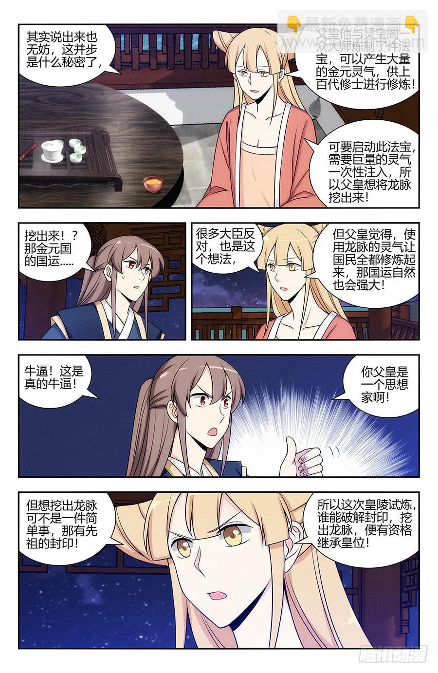 🍲最强反套路系统 123后宫佳丽三千 第6页