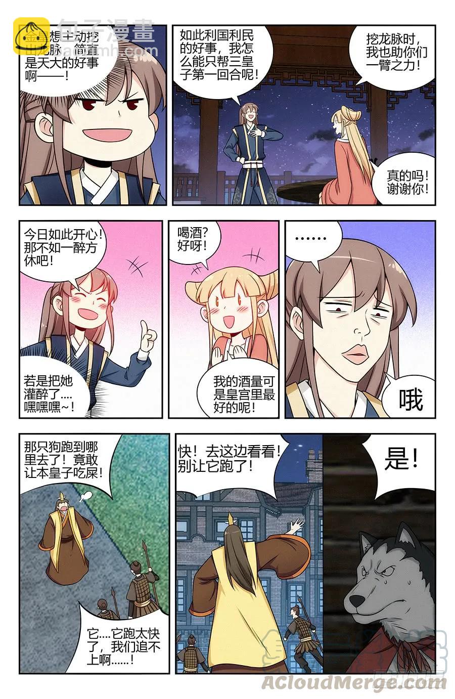 🍲最强反套路系统 123后宫佳丽三千 第7页