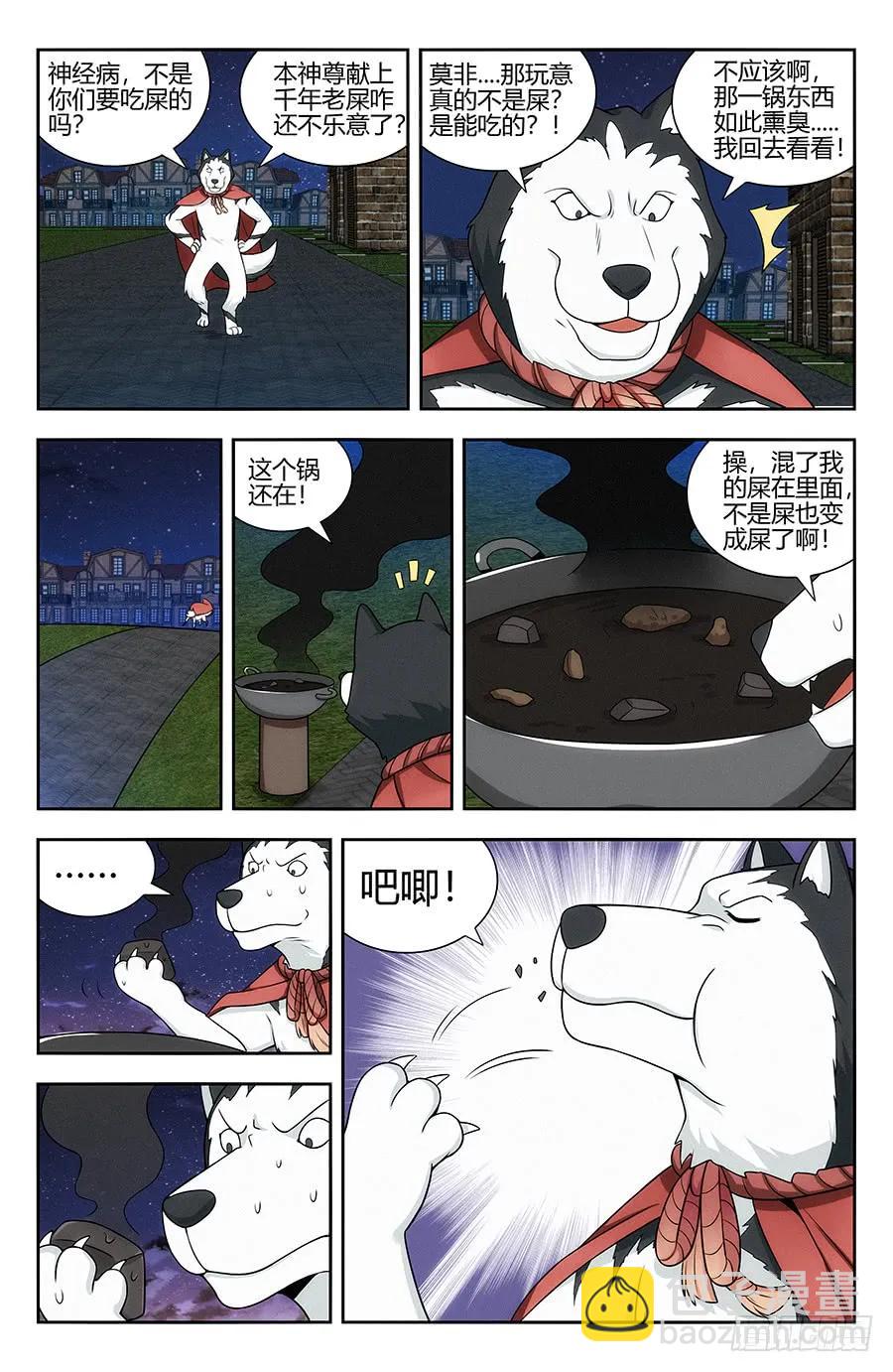 🍲最强反套路系统 123后宫佳丽三千 第8页
