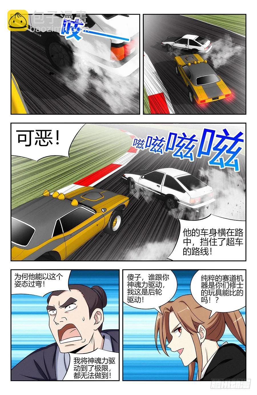 🍲最强反套路系统 125AE86 第11页