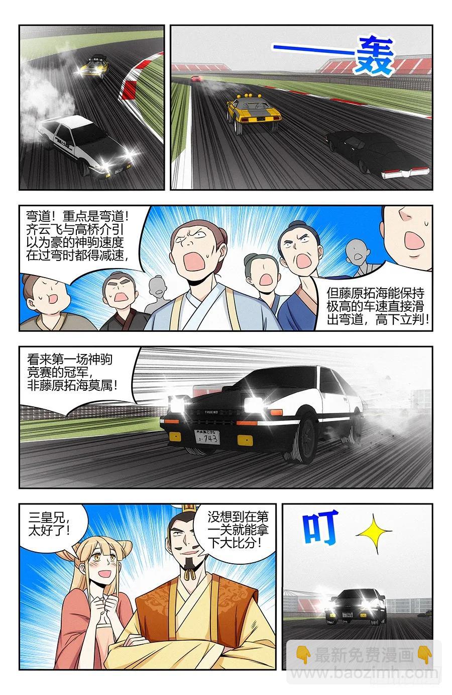 🍲最强反套路系统 125AE86 第12页