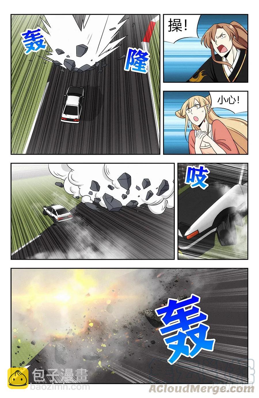 🍲最强反套路系统 125AE86 第13页