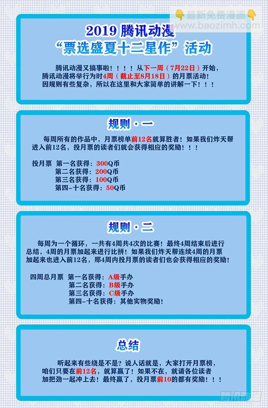 🍲最强反套路系统 125AE86 第14页