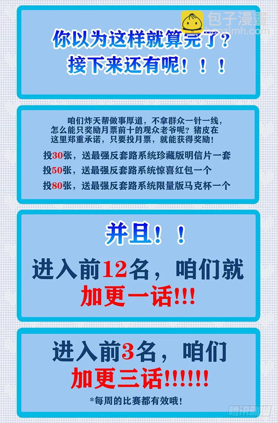 🍲最强反套路系统 125AE86 第15页