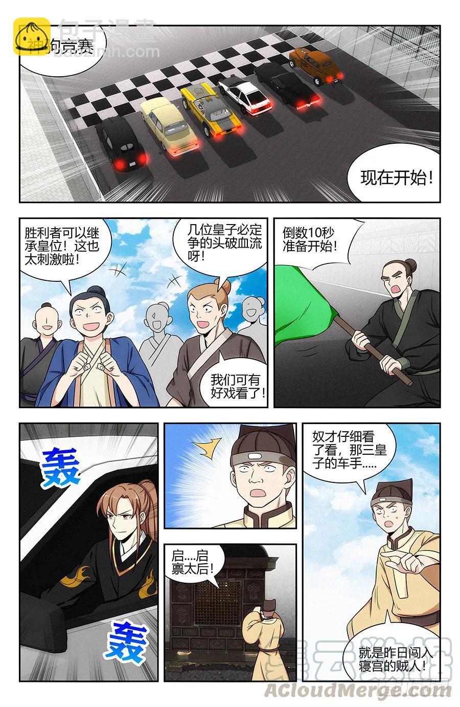 🍲最强反套路系统 125AE86 第4页