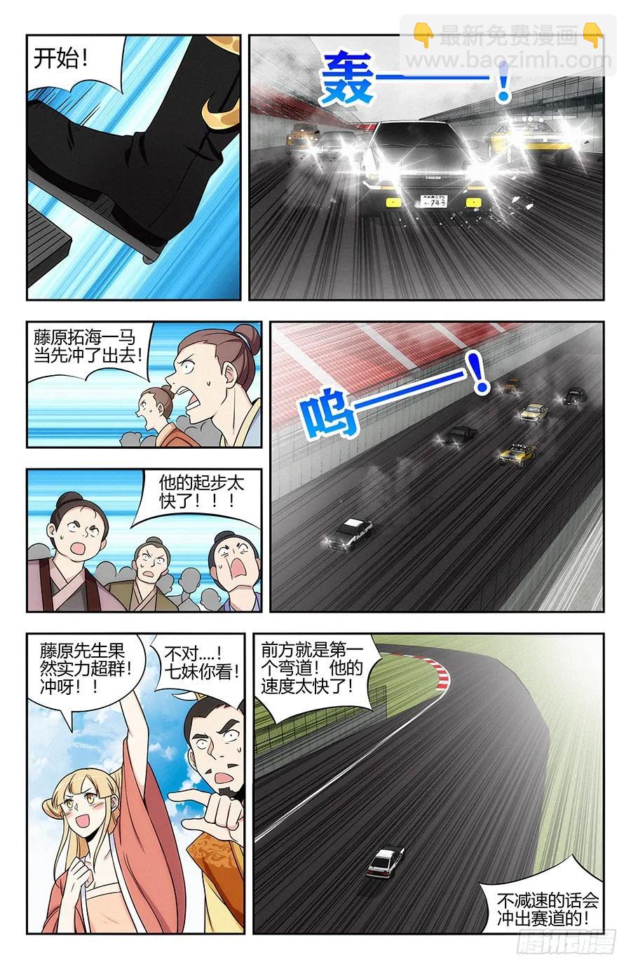 🍲最强反套路系统 125AE86 第6页