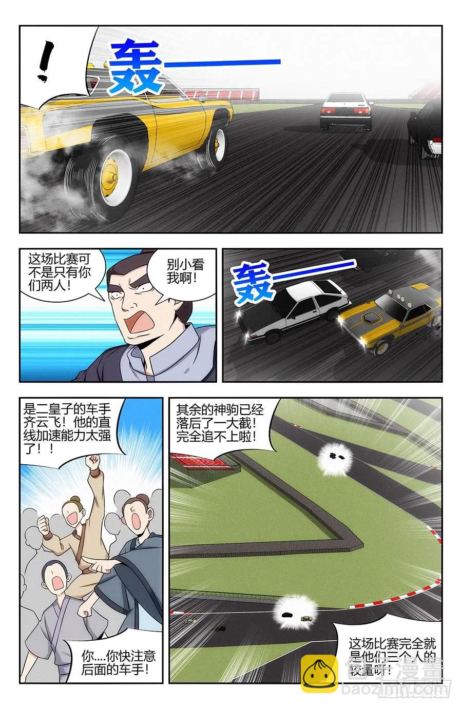 🍲最强反套路系统 125AE86 第9页