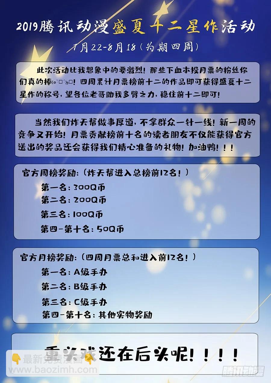🍲最强反套路系统 127傀儡试炼！ 第14页