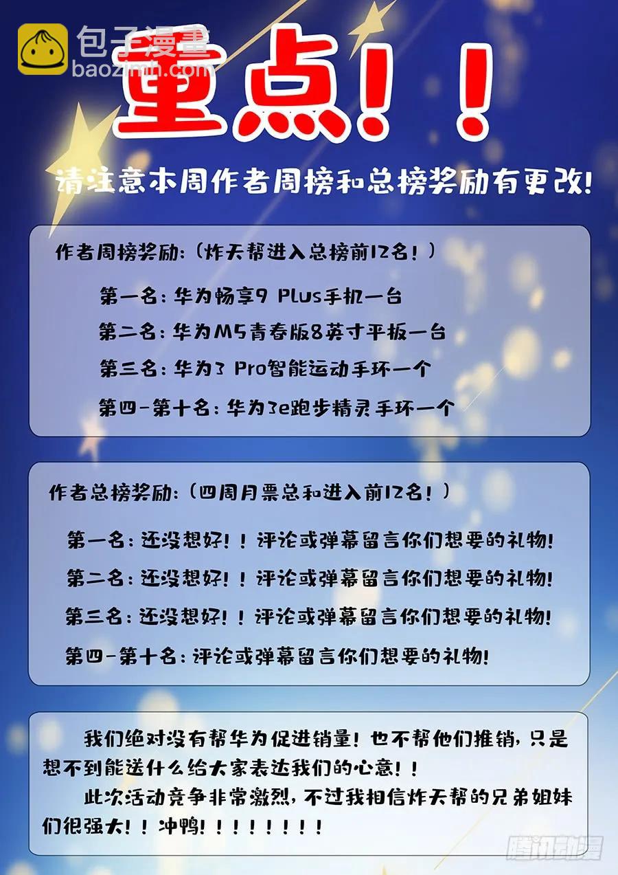🍲最强反套路系统 127傀儡试炼！ 第15页