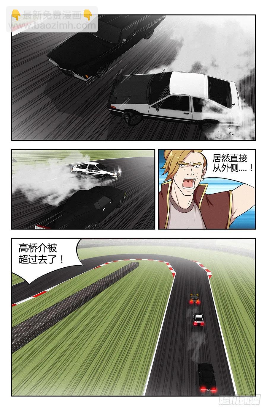 🍲最强反套路系统 127傀儡试炼！ 第3页