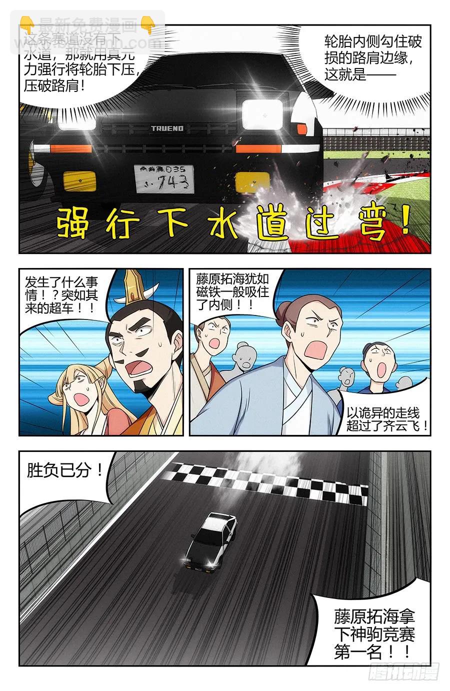 🍲最强反套路系统 127傀儡试炼！ 第8页