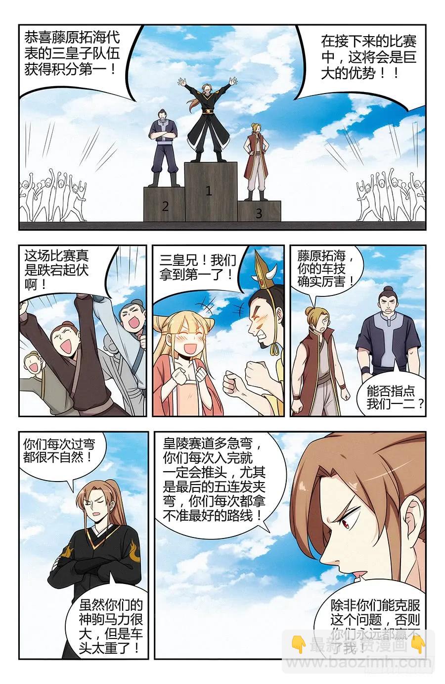 🍲最强反套路系统 127傀儡试炼！ 第9页