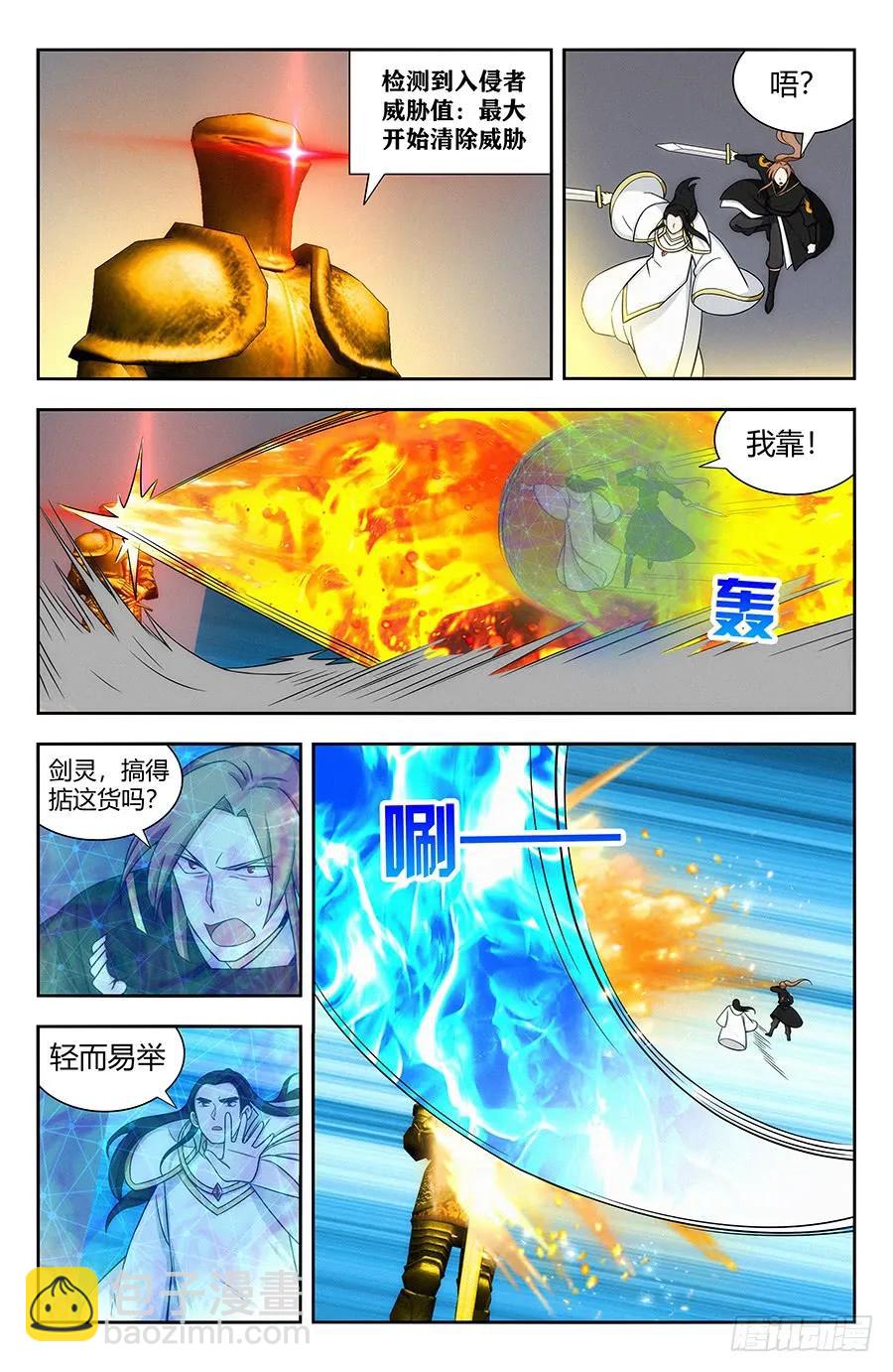 🍲最强反套路系统 129突破禁制 第12页