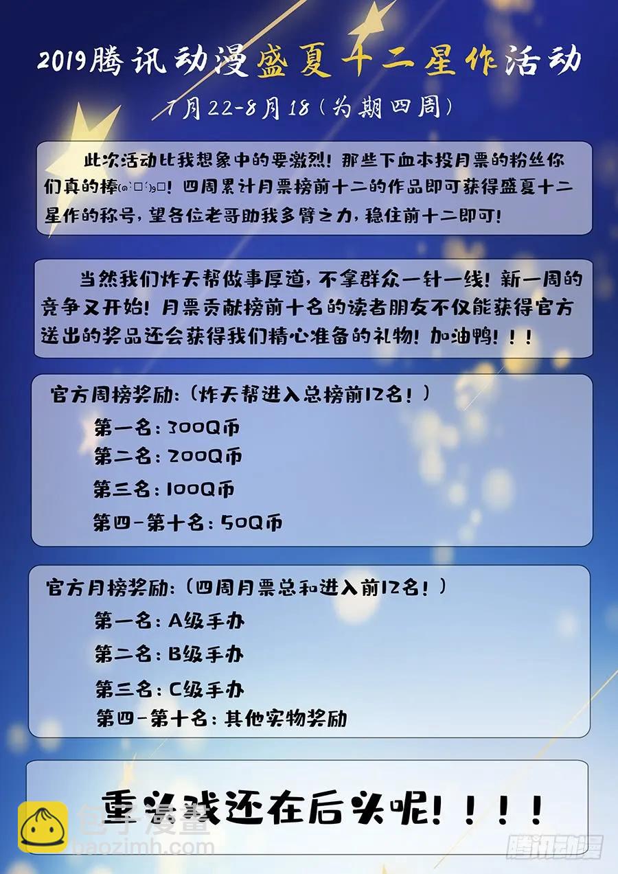 🍲最强反套路系统 129突破禁制 第14页