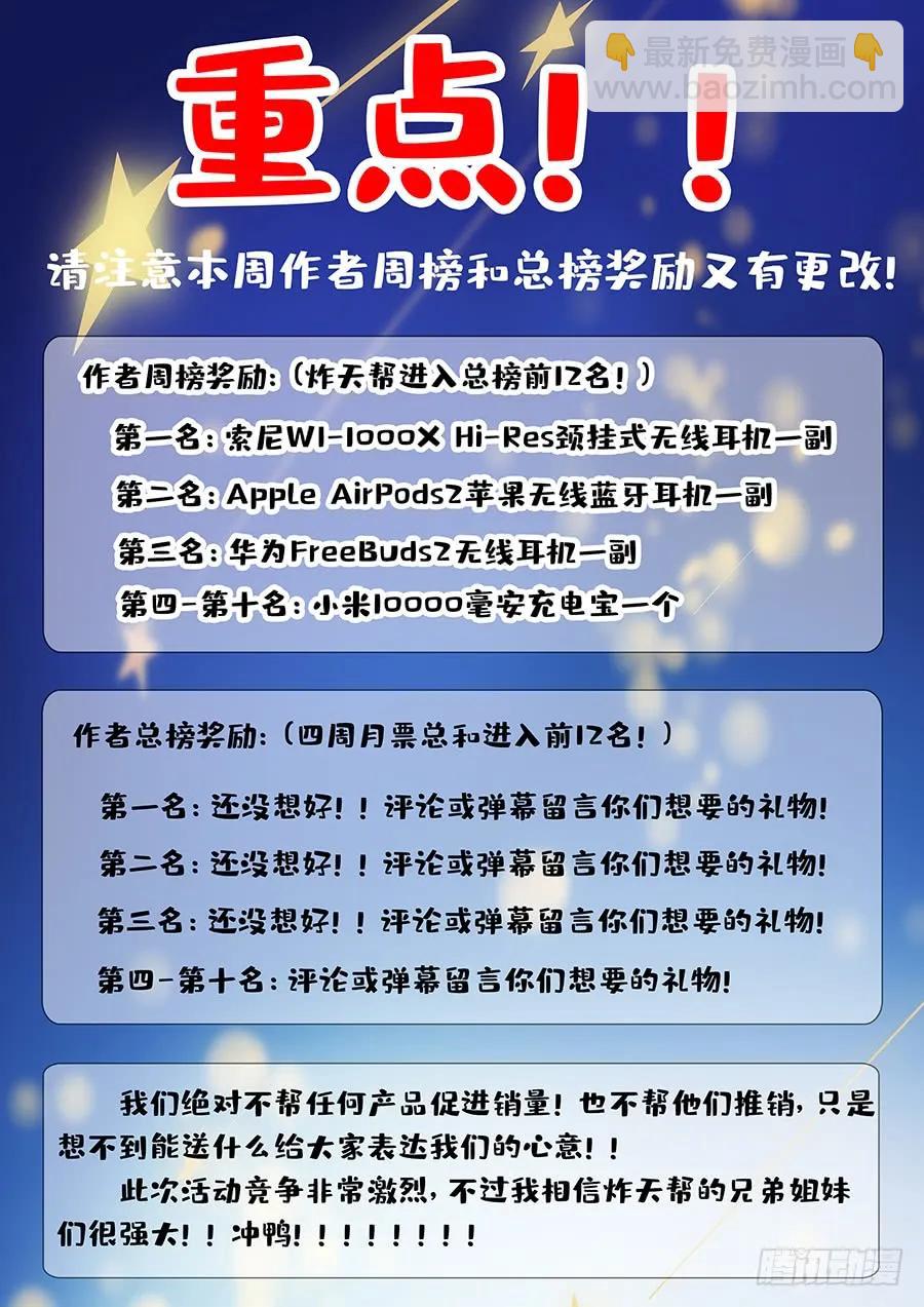 🍲最强反套路系统 129突破禁制 第15页
