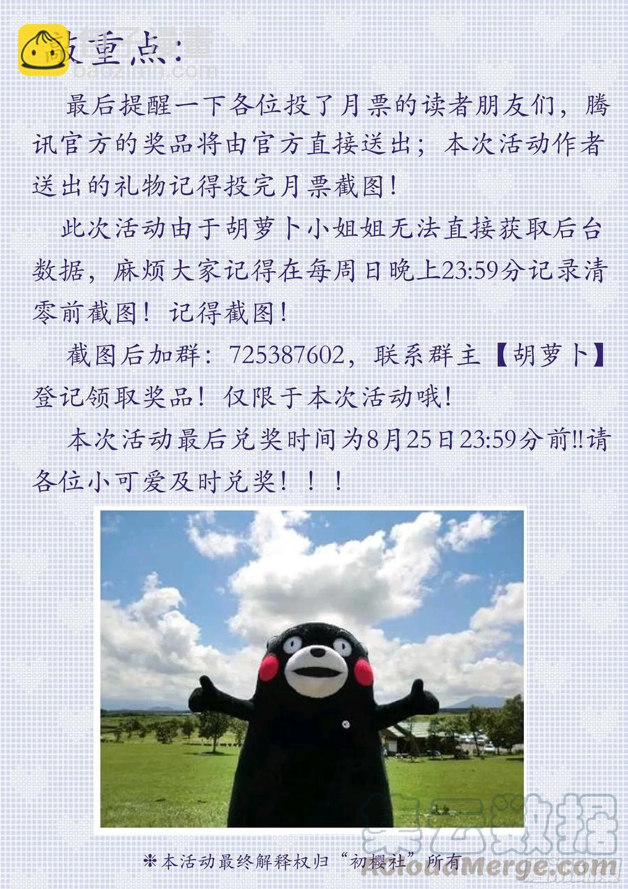 🍲最强反套路系统 129突破禁制 第16页