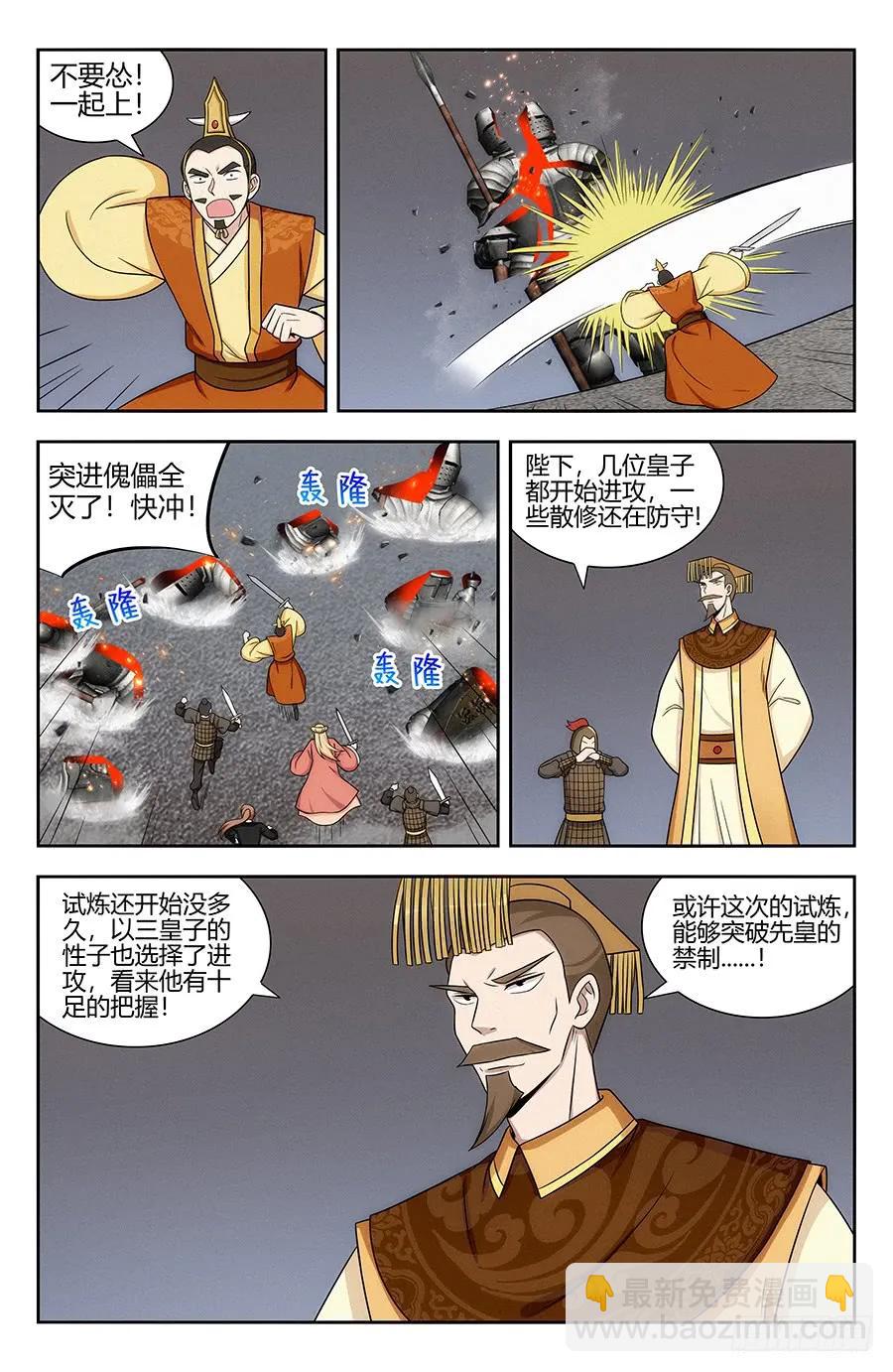 🍲最强反套路系统 129突破禁制 第2页