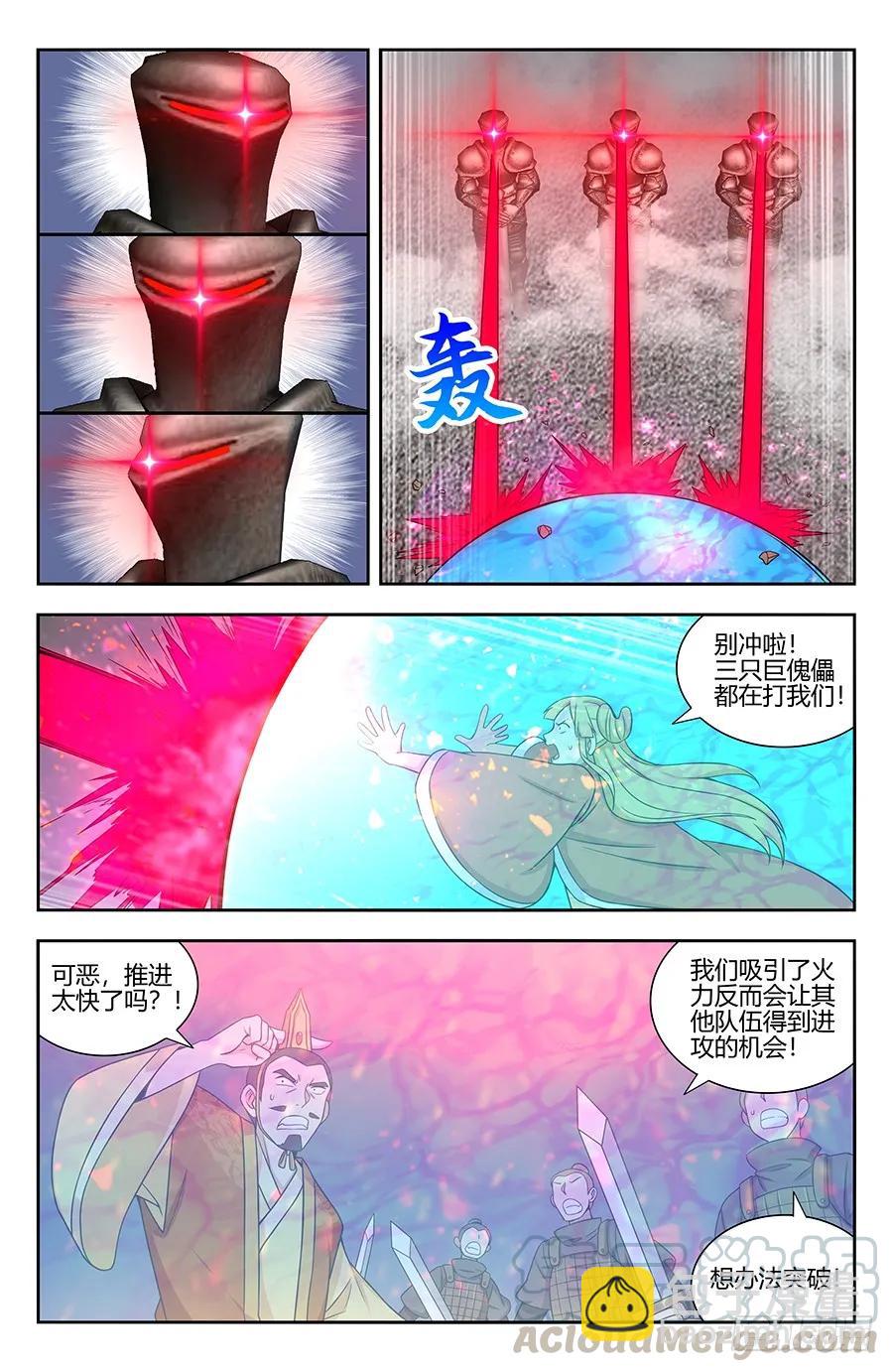 🍲最强反套路系统 129突破禁制 第4页